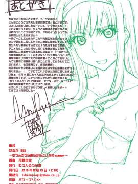 (C78)(同人誌)[むうんるうらあ(月野定規)]はるか18 SS (アマガミ)_haruka_04