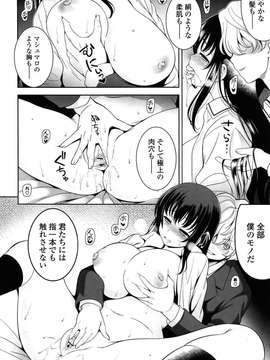 [Yasui Riosuke] Renai Fuyou Gakuha_169