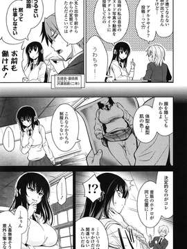 [Yasui Riosuke] Renai Fuyou Gakuha_206
