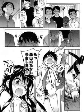 COMIC Aun 2014-04_012