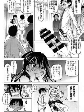 COMIC Aun 2014-04_013