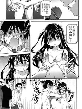 COMIC Aun 2014-04_014