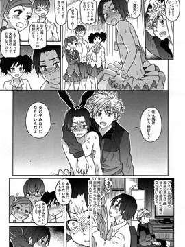 COMIC Aun 2014-04_020