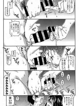 COMIC Aun 2014-04_024