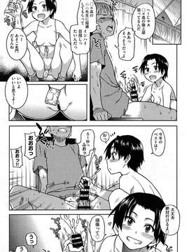 COMIC Aun 2014-04_028