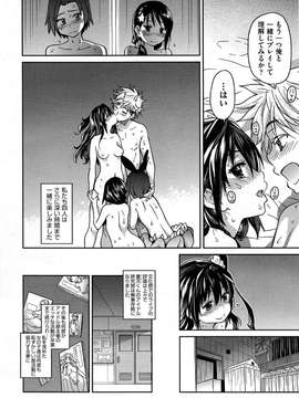 COMIC Aun 2014-04_049