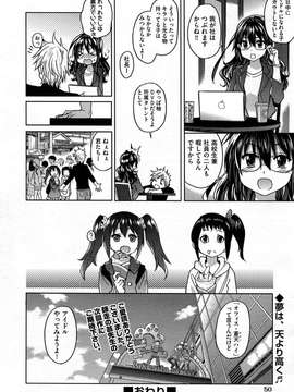 COMIC Aun 2014-04_051