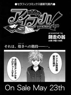 COMIC Aun 2014-04_052