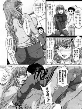 COMIC Aun 2014-04_059