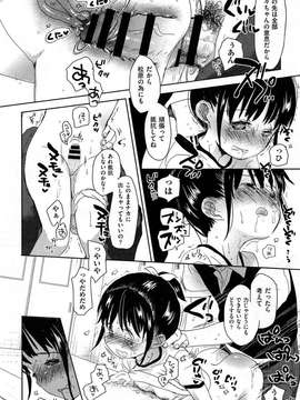 COMIC Aun 2014-04_103