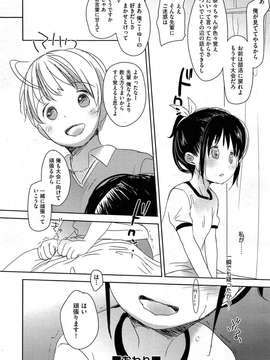 COMIC Aun 2014-04_115