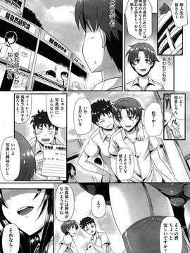 COMIC Aun 2014-04_116
