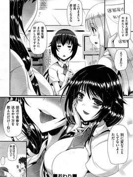 COMIC Aun 2014-04_135