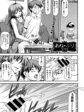 COMIC Aun 2014-04_138