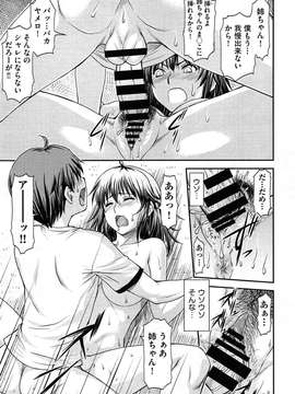 COMIC Aun 2014-04_144
