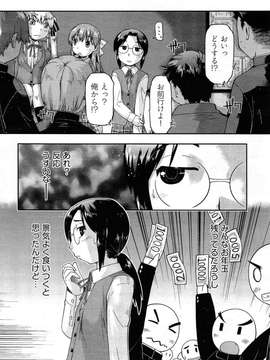 COMIC Aun 2014-04_171