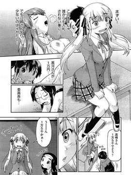 COMIC Aun 2014-04_192