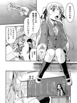 COMIC Aun 2014-04_193