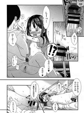 COMIC Aun 2014-04_219