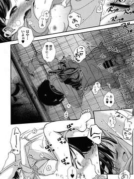 COMIC Aun 2014-04_221