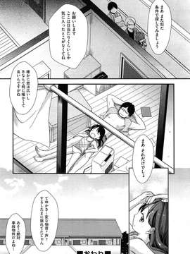 COMIC Aun 2014-04_225