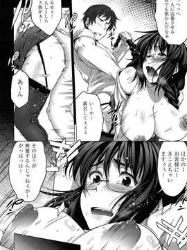 COMIC Aun 2014-04_229