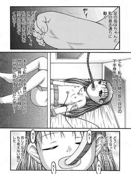 COMIC Aun 2014-04_255