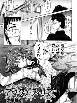 COMIC Aun 2014-04_266