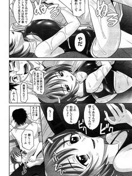 COMIC Aun 2014-04_271