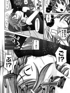 COMIC Aun 2014-04_273