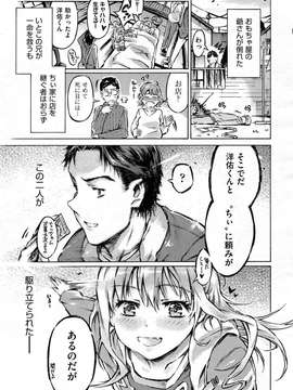 COMIC Aun 2014-04_292