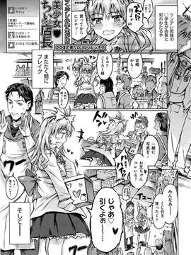 COMIC Aun 2014-04_294