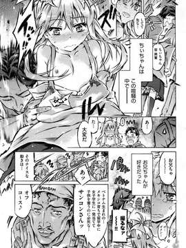 COMIC Aun 2014-04_295