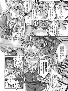 COMIC Aun 2014-04_299