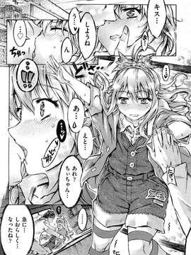 COMIC Aun 2014-04_302