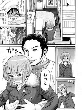 COMIC Aun 2014-04_314