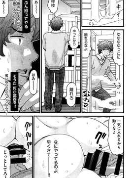 COMIC Aun 2014-04_328