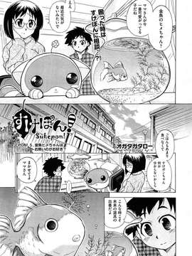 COMIC Aun 2014-04_410