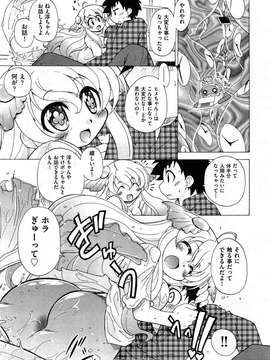 COMIC Aun 2014-04_416