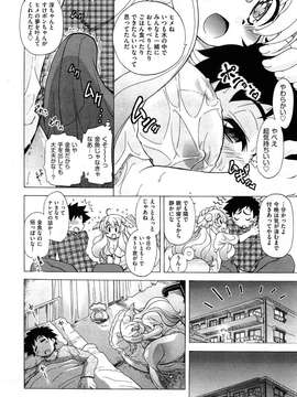 COMIC Aun 2014-04_417