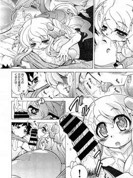 COMIC Aun 2014-04_419
