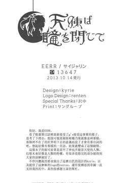 (僕らのラブライブ! 2) [サイジャリン (EERR)] 天使は瞳を閉じて (ラブライブ)_040