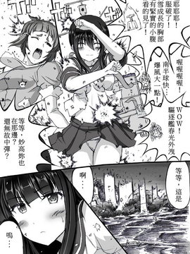 [face] 艦これ一周年記念「只今アップデート中なのです！」 (kantai collection -kancolle-)[chinese][bismarck個人翻譯]_010