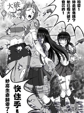 [face] 艦これ一周年記念「只今アップデート中なのです！」 (kantai collection -kancolle-)[chinese][bismarck個人翻譯]_011