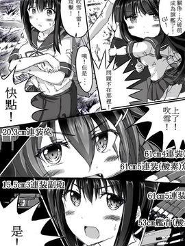 [face] 艦これ一周年記念「只今アップデート中なのです！」 (kantai collection -kancolle-)[chinese][bismarck個人翻譯]_012