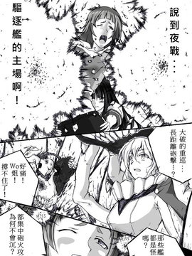 [face] 艦これ一周年記念「只今アップデート中なのです！」 (kantai collection -kancolle-)[chinese][bismarck個人翻譯]_013