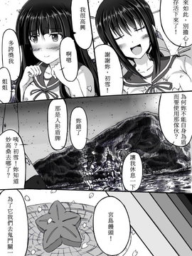 [face] 艦これ一周年記念「只今アップデート中なのです！」 (kantai collection -kancolle-)[chinese][bismarck個人翻譯]_016
