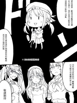 [face] 艦これ一周年記念「只今アップデート中なのです！」 (kantai collection -kancolle-)[chinese][bismarck個人翻譯]_018