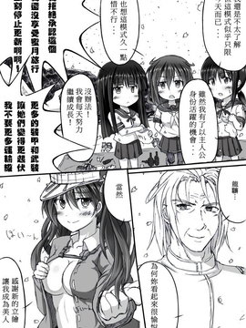 [face] 艦これ一周年記念「只今アップデート中なのです！」 (kantai collection -kancolle-)[chinese][bismarck個人翻譯]_019