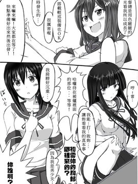 [face] 艦これ一周年記念「只今アップデート中なのです！」 (kantai collection -kancolle-)[chinese][bismarck個人翻譯]_02